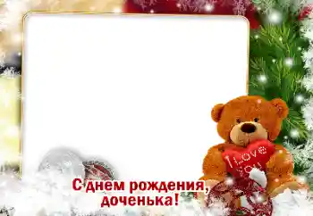 Beschriftung auf dem Rahmen: Alles Gute zum Geburtstag! Beschriftung auf dem Rahmen: Alles Gute zum Geburtstag!