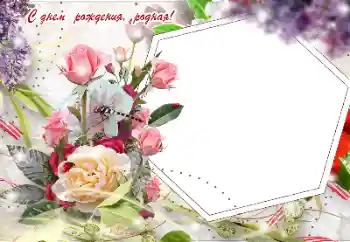 Beschriftung auf dem Rahmen: Alles Gute zum Geburtstag! Beschriftung auf dem Rahmen: Alles Gute zum Geburtstag!