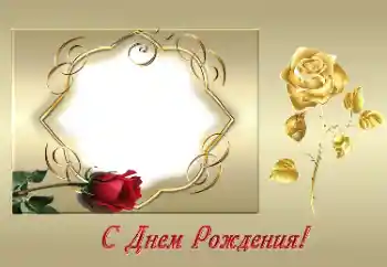 Beschriftung auf dem Rahmen: Alles Gute zum Geburtstag! Beschriftung auf dem Rahmen: Alles Gute zum Geburtstag!