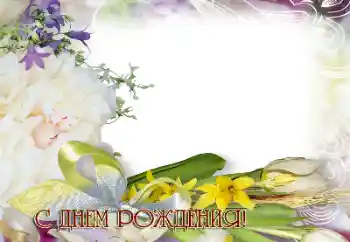 Beschriftung auf dem Rahmen: Alles Gute zum Geburtstag! Beschriftung auf dem Rahmen: Alles Gute zum Geburtstag!