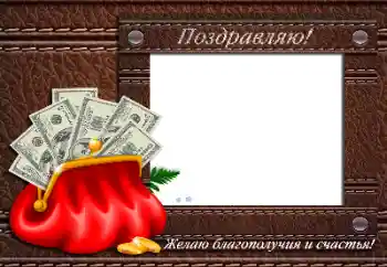 Beschriftung auf dem Rahmen: Alles Gute zum Geburtstag! Beschriftung auf dem Rahmen: Alles Gute zum Geburtstag!