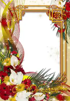 Beschriftung auf dem Rahmen: С юбилеем!