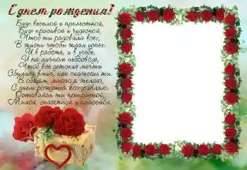 Beschriftung auf dem Rahmen: Alles Gute zum Geburtstag! Beschriftung auf dem Rahmen: Alles Gute zum Geburtstag!