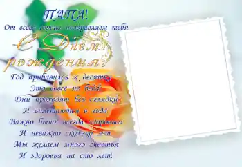 Beschriftung auf dem Rahmen: Alles Gute zum Geburtstag! Beschriftung auf dem Rahmen: Alles Gute zum Geburtstag!