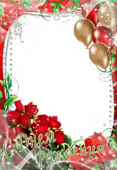 Beschriftung auf dem Rahmen: Alles Gute zum Geburtstag! Beschriftung auf dem Rahmen: Alles Gute zum Geburtstag!