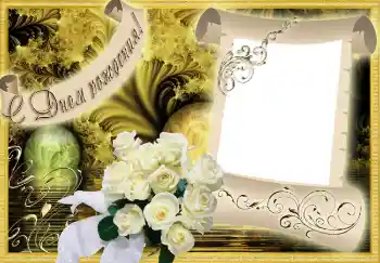 Beschriftung auf dem Rahmen: Alles Gute zum Geburtstag! Beschriftung auf dem Rahmen: Alles Gute zum Geburtstag!