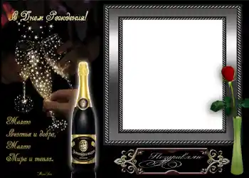 Beschriftung auf dem Rahmen: Alles Gute zum Geburtstag! Beschriftung auf dem Rahmen: Alles Gute zum Geburtstag!