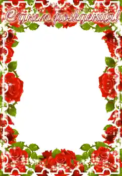 Beschriftung auf dem Rahmen: Alles Gute zum Geburtstag! Beschriftung auf dem Rahmen: Alles Gute zum Geburtstag!