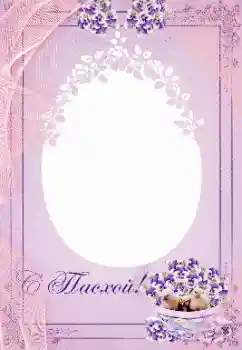 Beschriftung auf dem Rahmen: Christus ist auferstanden!