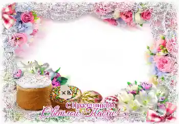 Beschriftung auf dem Rahmen: Frohe Ostern!