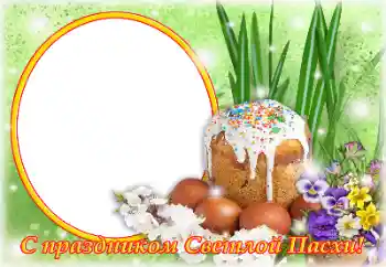 Beschriftung auf dem Rahmen: Frohe Ostern!