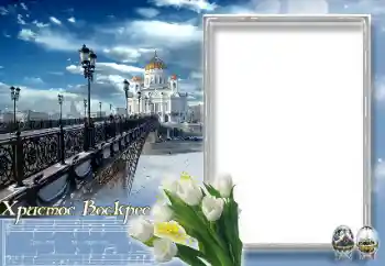 Beschriftung auf dem Rahmen: Christus ist auferstanden!