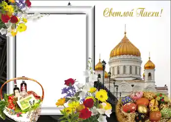 Beschriftung auf dem Rahmen: Frohe Ostern!