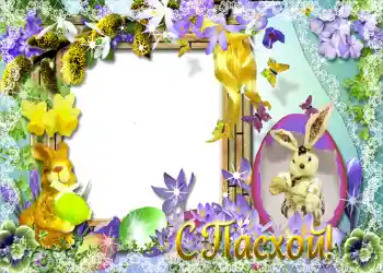 Beschriftung auf dem Rahmen: Frohe Ostern!