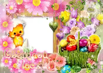 Beschriftung auf dem Rahmen: Frohe Ostern!