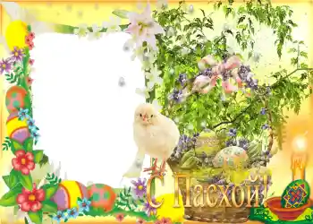 Beschriftung auf dem Rahmen: Frohe Ostern!