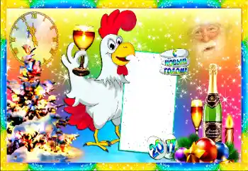 Beschriftung auf dem Rahmen: Frohes Neues Beschriftung auf dem Rahmen: Frohes Neues