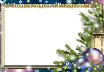 Beschriftung auf dem Rahmen: Frohes Neues Beschriftung auf dem Rahmen: Frohes Neues