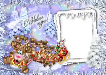 Beschriftung auf dem Rahmen: Frohes Neues Beschriftung auf dem Rahmen: Frohes Neues