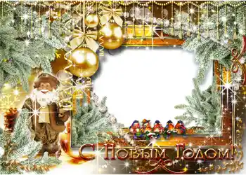 Beschriftung auf dem Rahmen: Frohes Neues Beschriftung auf dem Rahmen: Frohes Neues