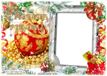 Beschriftung auf dem Rahmen: Frohes Neues Beschriftung auf dem Rahmen: Frohes Neues