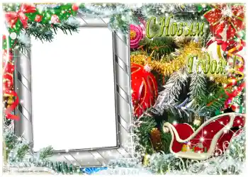 Beschriftung auf dem Rahmen: Frohes Neues Beschriftung auf dem Rahmen: Frohes Neues