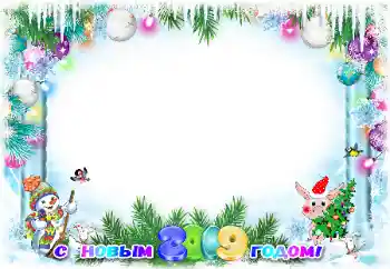 Beschriftung auf dem Rahmen: Frohes Neues Beschriftung auf dem Rahmen: Frohes Neues