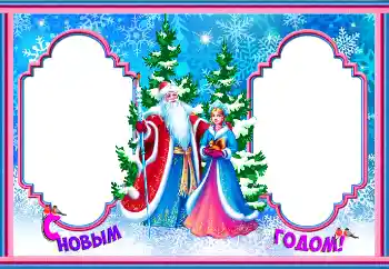 Beschriftung auf dem Rahmen: Frohes Neues Beschriftung auf dem Rahmen: Frohes Neues