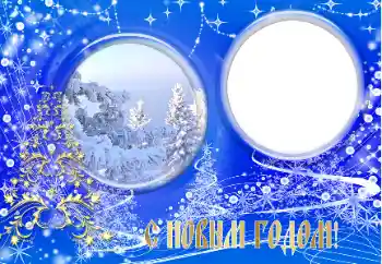 Beschriftung auf dem Rahmen: Frohes Neues Beschriftung auf dem Rahmen: Frohes Neues