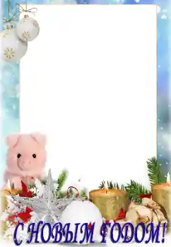 Beschriftung auf dem Rahmen: Frohes Neues Beschriftung auf dem Rahmen: Frohes Neues