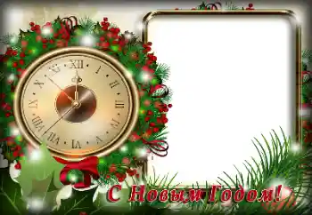 Beschriftung auf dem Rahmen: Frohes Neues Beschriftung auf dem Rahmen: Frohes Neues