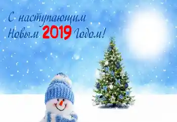 Beschriftung auf dem Rahmen: Frohes Neues Beschriftung auf dem Rahmen: Frohes Neues