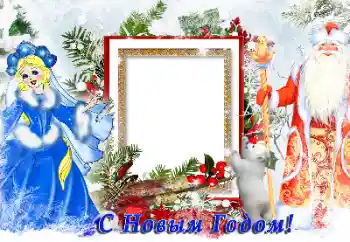 Beschriftung auf dem Rahmen: Frohes Neues Beschriftung auf dem Rahmen: Frohes Neues