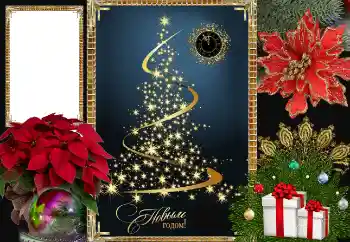 Beschriftung auf dem Rahmen: Frohes Neues