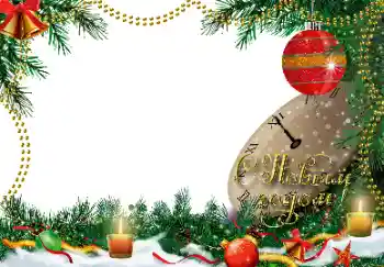 Beschriftung auf dem Rahmen: Frohes Neues