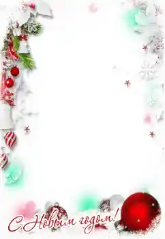 Beschriftung auf dem Rahmen: Frohes Neues