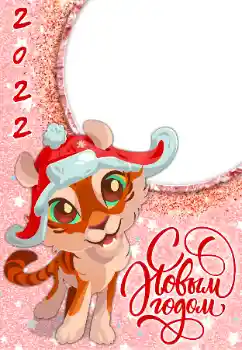 Beschriftung auf dem Rahmen: Frohes Neues Beschriftung auf dem Rahmen: Frohes Neues