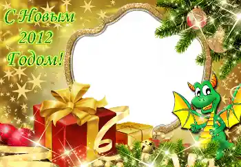 Fotoeffekt aus der Kategorie Grußkarten zum Silvester № 3275 Fotoeffekt aus der Kategorie Grußkarten zum Silvester № 3275