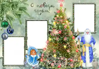 Fotoeffekt aus der Kategorie Grußkarten zum Silvester № 3298 Fotoeffekt aus der Kategorie Grußkarten zum Silvester № 3298