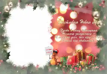 Beschriftung auf dem Rahmen: Frohes Neues Beschriftung auf dem Rahmen: Frohes Neues