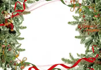 Beschriftung auf dem Rahmen: Frohes Neues