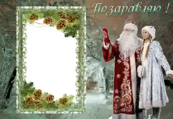 Beschriftung auf dem Rahmen: Gratulation!