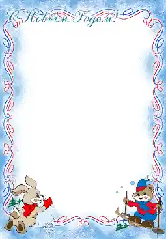 Beschriftung auf dem Rahmen: Frohes Neues