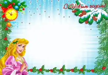 Beschriftung auf dem Rahmen: Frohes Neues