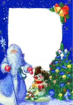 Fotoeffekt aus der Kategorie Grußkarten zum Silvester № 38278