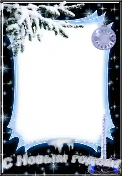 Beschriftung auf dem Rahmen: Frohes Neues Beschriftung auf dem Rahmen: Frohes Neues