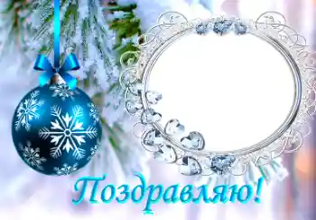 Beschriftung auf dem Rahmen: Gratulation! Beschriftung auf dem Rahmen: Gratulation!