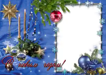 Beschriftung auf dem Rahmen: Frohes Neues Beschriftung auf dem Rahmen: Frohes Neues