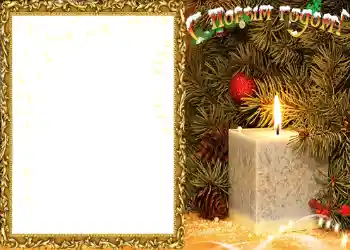 Beschriftung auf dem Rahmen: Frohes Neues Beschriftung auf dem Rahmen: Frohes Neues