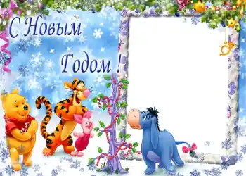 Beschriftung auf dem Rahmen: Frohes Neues Beschriftung auf dem Rahmen: Frohes Neues